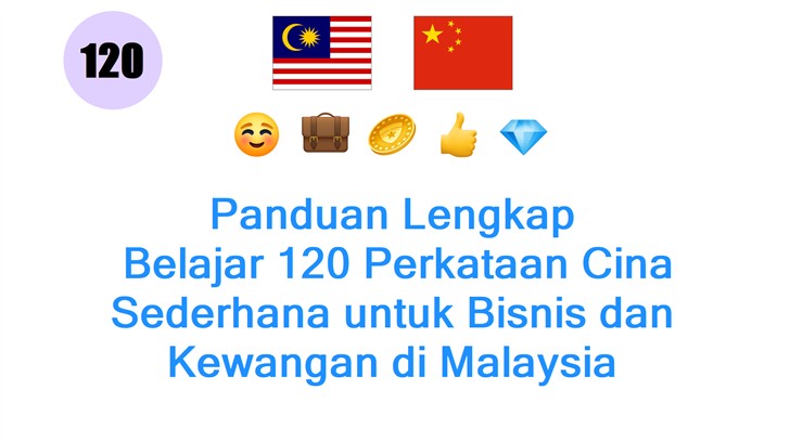 Panduan Lengkap: Belajar 120 Perkataan Cina Sederhana untuk Bisnis dan Kewangan di Malaysia